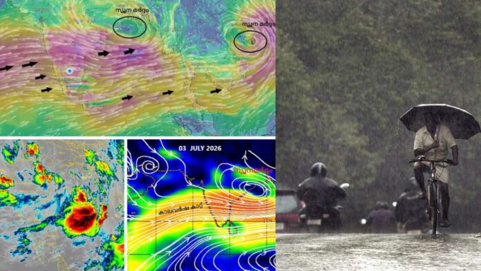 അറബിക്കടലിൽ ന്യൂനമർദ്ദ പാത്തി, ബംഗാൾ ഉൾക്കടലിൽ ന്യൂനമർദ്ദവും; അടുത്ത 3 മണിക്കൂറിൽ കേരളത്തിലെ എല്ലാ ജില്ലകളിലും മഴയും ശക്തമായ കാറ്റും